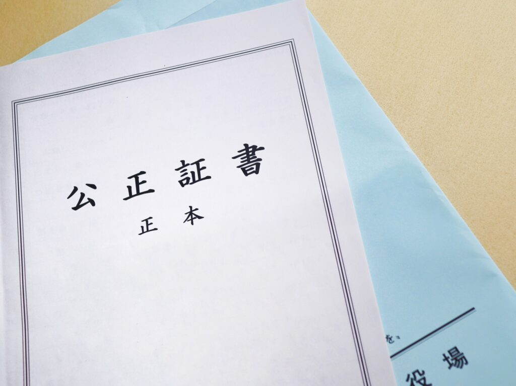 公正証書遺言をおすすめするわけ